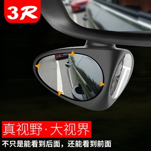 汽车倒车小圆镜前后轮双面辅助后视镜360度车用盲区加装广角镜,振涛车品
