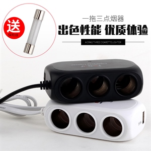 120W  车载充电器一分三点烟器  汽车充电器 2 个USB车充,利奇车品