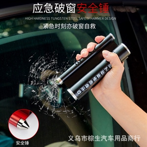 临时停车号码牌创意架五合一带安全锤挪车号码牌铝合金停车卡,利奇车品
