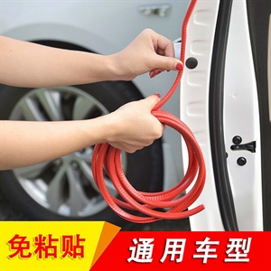 汽车防撞条贴 防擦防刮蹭胶条装饰用品汽车密封条车门防撞条,利奇车品