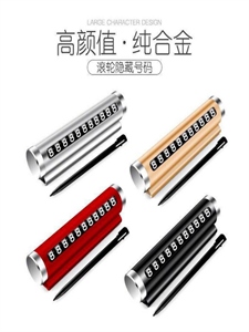 滚轮调节隐藏停车牌汽车临时停车号码牌车载挪车牌停车卡,利奇车品,比亚迪海豹坐垫