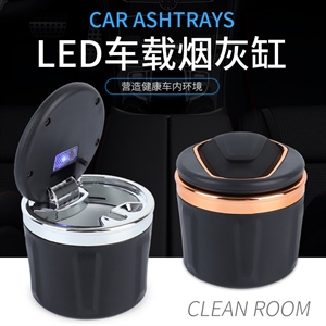 车载烟灰缸多功能创意有盖汽车点烟器带LED灯车用个性烟灰缸用品,利奇车品