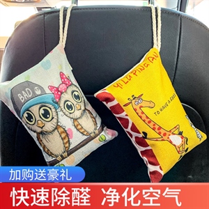 竹炭包汽车用品新车吸除甲醛除异味去味车载除味车内除臭神器,车来车往