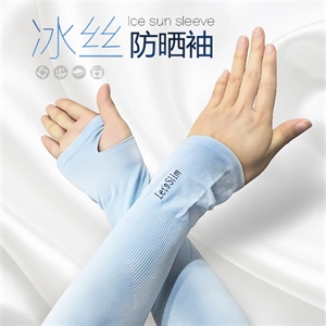 夏季汽车用品防晒冰袖 冰丝防晒袖套 骑车开车户外臂套袖套批发,凯迪养护