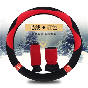 冬季短毛绒车把套可爱保暖防滑短绒通用型汽车方向盘套,凯迪养护
