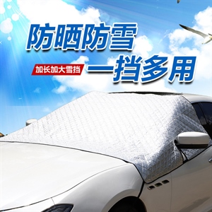 汽车前挡风玻璃罩遮阳帘防晒隔热遮阳挡车用防霜遮雪挡风挡防雪布,凯迪养护