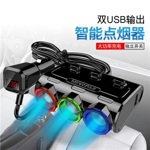 汽车点烟器一拖三多功能用插头汽车充插座分配器一拖二车载充电器,凯迪养护