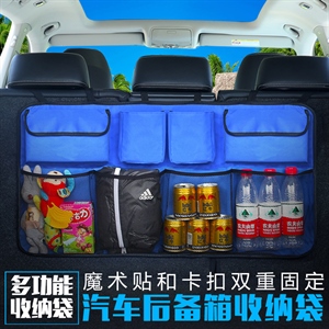 车载用品汽车后备箱收纳挂袋车载储物网袋网兜双层加厚通用款式,凯迪养护