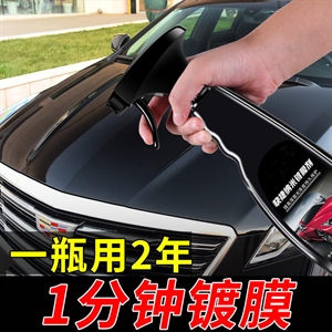 汽车镀膜剂喷雾纳米水晶液体玻璃正品车漆镀晶封釉套装用品黑科技,凯迪养护
