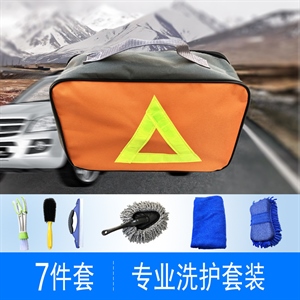 新款汽车洗车工具活动赠品直供清洁用品七件套装可定制要酷车饰,凯迪养护