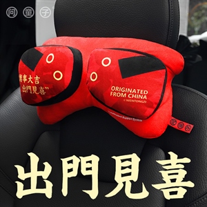 双子枕汽车头枕护颈枕车用靠枕颈枕车载迈巴赫头枕,凯迪养护