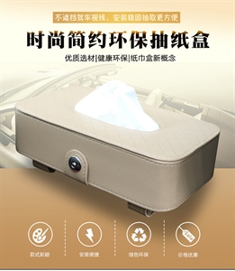 优质小羊皮纹 车载纸巾盒 挂式纸巾抽 OPP袋装 汽车用品批发300g,凯迪养护