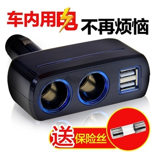 车用充电器插头接口车上车内充电转换器USB快充车载一拖二点烟器,凯迪养护