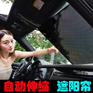 小车遮阳板汽车遮阳帘车窗帘车内遮阳挡自动伸缩防晒隔热汽车用品,凯迪养护