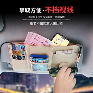 多功能皮革车载遮阳板收纳袋套卡片夹驾驶证票据卡包汽车用眼镜夹,凯迪养护