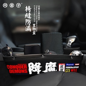 汽车置物盒车载座椅缝隙储物盒多功能通用夹缝收纳杂物箱,凯迪养护