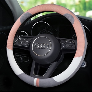 奥迪A4/A4L/A3/A6/A6L/Q2L/Q3/Q5/Q5L四季通用女可爱夏季方向盘套,凯迪养护