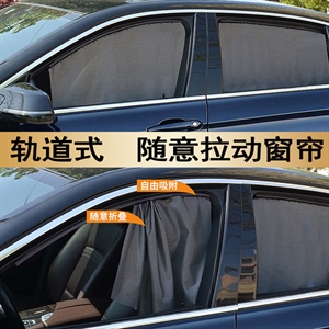 汽车遮阳帘轨道式防晒车窗帘磁吸式磁铁侧窗户私密自动伸缩通用型,凯迪养护,【牛皮标准版】酒红