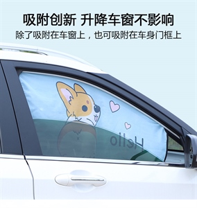 汽车用品大全遮阳帘车用防晒隔热板小车窗帘强磁铁网纱遮光卡通女,凯迪养护,小三件 熊猫