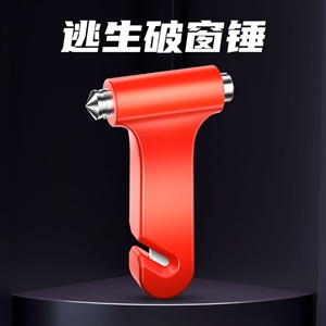 汽车破窗器随身逃生锤碎玻璃破窗神器多功能车载安全锤车用一秒破,凯迪养护