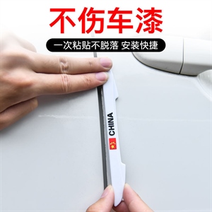 车门防撞条汽车用品大全车内防刮蹭擦磕碰边防贴条门边装饰贴门条,凯迪养护