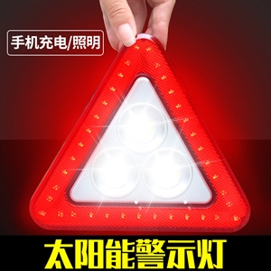 应急三角警示牌多功能车载带LED灯 COB强光投光灯泛光灯警示架,义乌云雅