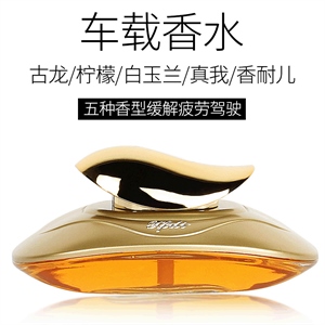 车载香水汽车香水摆件饰品汽车香水座创意车用挂件汽车用品 大全,义乌云雅,19年新款全包围全皮5座四季通用汽车坐垫