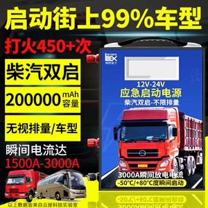 汽车应急启动电源12V24V车载大容量多功能货车柴油车电池强启电瓶,义乌云雅,耀士照明引擎