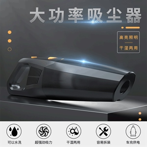 车载吸尘器充气泵汽车用迷你新款多功能大功率手提式四合一吸尘器,义乌云雅,福悦迪