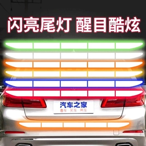 汽车反光贴车贴车身后备箱保险杠尾箱贴纸创意反光个性汽车装饰3m,义乌云雅