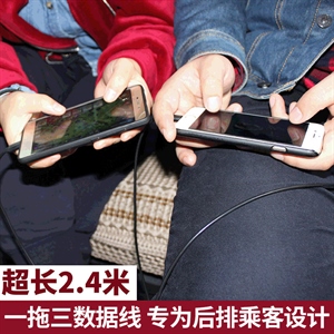 汽车后座数据线 汽车椅背收纳袋数据线 三合一拖三数据线厂家直销,义乌云雅