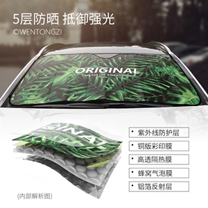 车用卡通遮阳前挡 5层气泡铝箔遮阳挡 汽车铝箔气泡遮阳挡/前挡,科达车品