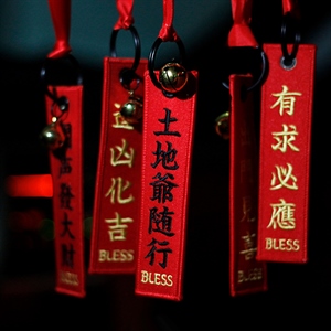 问童子新款平安符汽车装饰挂件招财转运保平安车尾装饰钥匙挂件,科达车品,2022年新款针织面料小蛮腰多件套七件套