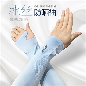 跑男同款 防晒袖套 露指款 6色 冰丝 塑料袋装 户外骑行运动定制,科达车品