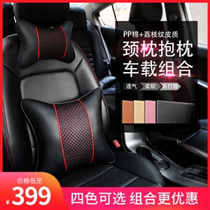 汽车头枕护颈枕皮革冰丝枕头车用座椅脖子靠枕车载颈椎枕腰靠枕,科达车品