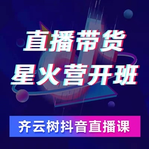 齐云树培训,齐云树培训