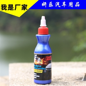 划痕补漆笔修复液去除污渍汽车用小蓝擦车神器  刮痕修补剂无痕蜡,义乌品彩