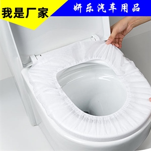 一次性马桶坐垫子装旅行家用坐便套孕产妇便携带防水马桶套可,义乌品彩