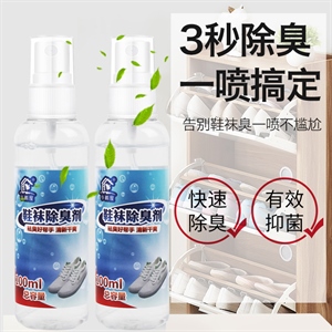 脚臭鞋臭克星鞋子除臭剂去除异味喷雾汗脚神器喷剂内鞋袜防脚汗粉,义乌品彩,皮加毛座套