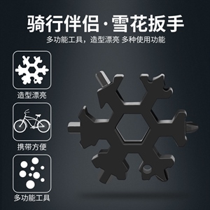多功能雪花扳手edc套筒扳手六角八角组合小板手便携式万能工具卡,义乌品彩