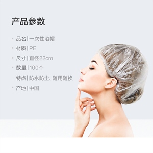 加厚清洁沐浴防水帽一次性浴帽 厨房烹饪防油头套 染发护肤焗油帽,义乌品彩