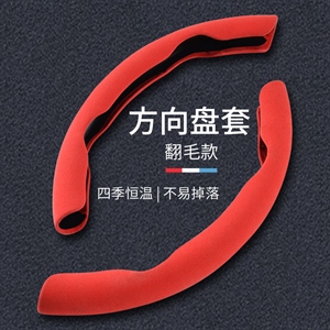 新款翻毛皮方向盘套,尤师傅,暖宝