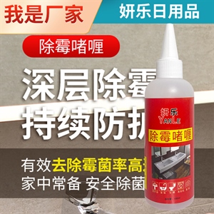 批发除霉啫喱 洗衣机胶圈除霉膏 水槽玻璃胶去霉菌霉斑冰箱除霉剂,义乌品彩,金鼎003