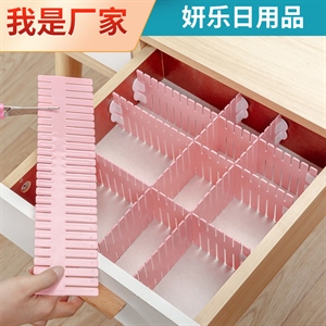 收纳隔板抽屉桌面自由组合挡板厨房橱柜袜衣柜子分隔盒分割隔断板,义乌品彩