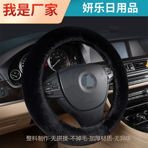 冬季毛绒方向盘套 汽车把套手刹套 档杆套保暖短毛绒方向盘三件套,义乌品彩