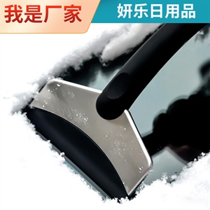 汽车牛津雪铲长柄牛筋不锈钢雪铲车用冬季冰铲刮雪板除冰霜除雪铲,义乌品彩,现代跃动