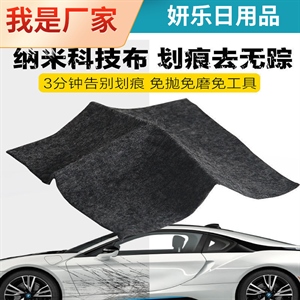 车漆宝 划痕修复剂 汽车划痕布 修复轻度汽车修复蜡 去除刮痕研磨,义乌品彩