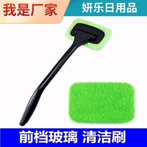 汽车前挡玻璃清洁刷 车载除尘器除雾车窗刮 家车两用多功能清洗擦,义乌品彩,宏光迷你  方向盘套