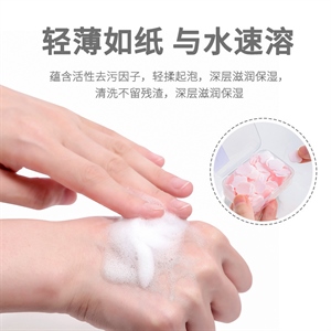 抑菌洗手片随身带香皂片旅行便携儿童可爱肥皂片洗手皂片皂纸,义乌品彩