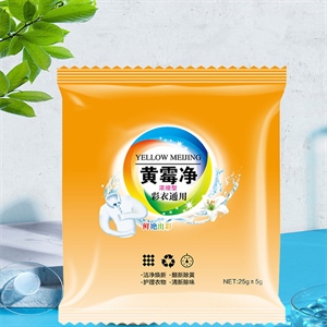 黄霉净衣物清洁剂去除霉斑黄渍漂白还原衣物亮白彩漂剂祛污剂洗衣,义乌品彩